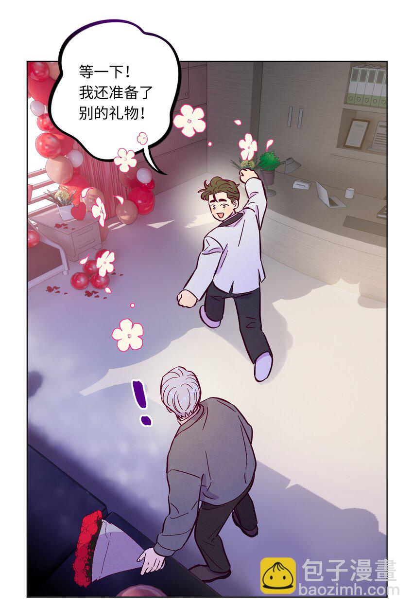 套住狐狸醫生 - 第98話 更進一步 - 6