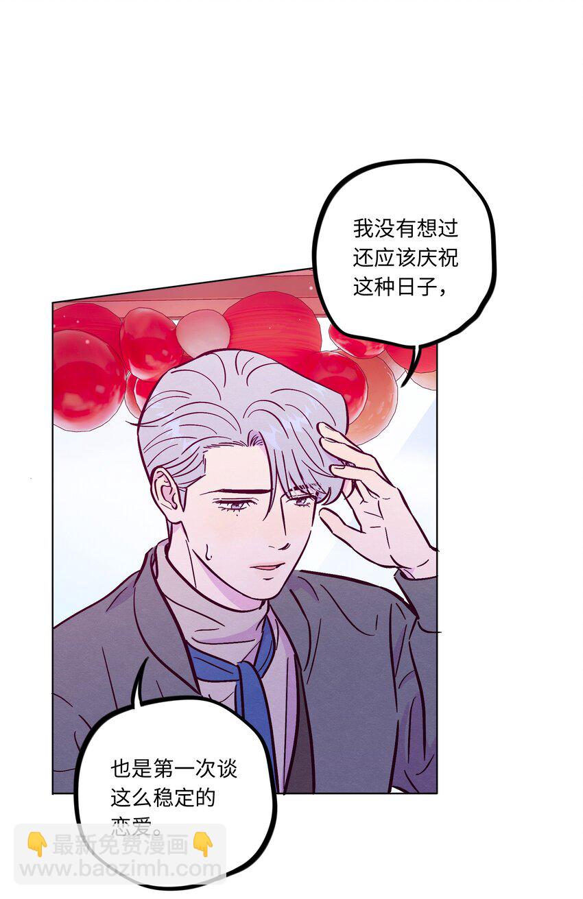 套住狐狸醫生 - 第98話 更進一步 - 1