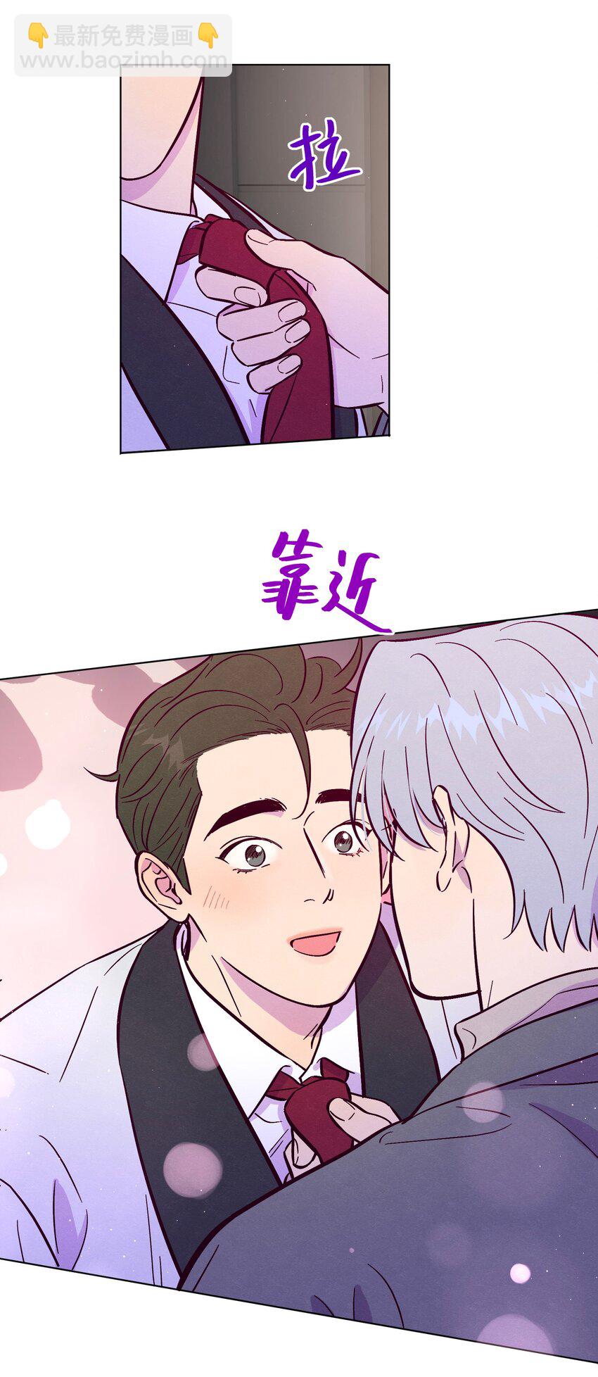 套住狐狸醫生 - 第98話 更進一步 - 3