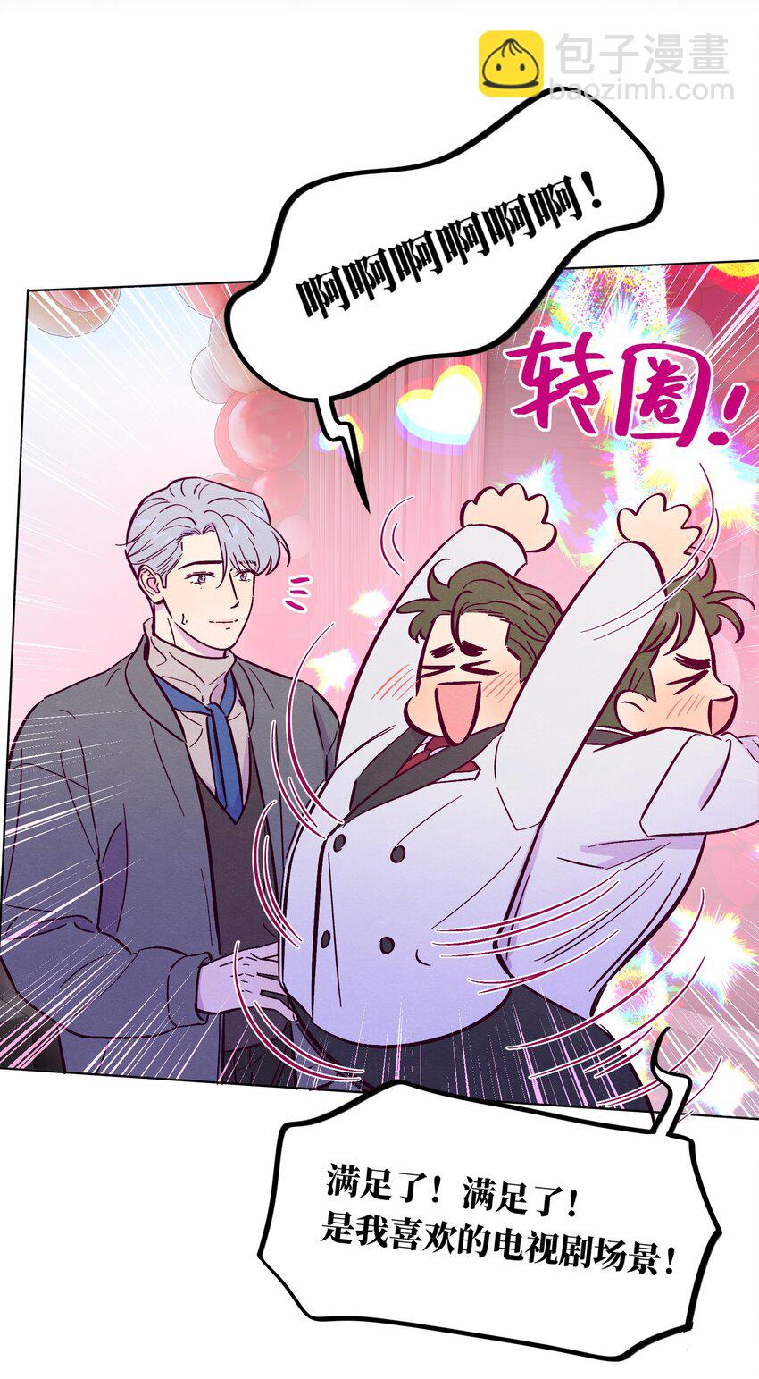 套住狐狸醫生 - 第98話 更進一步 - 6