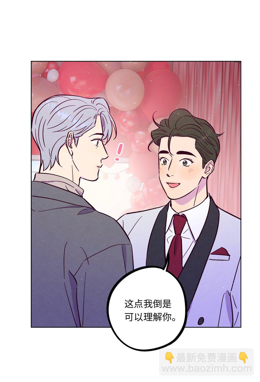 套住狐狸醫生 - 第98話 更進一步 - 3