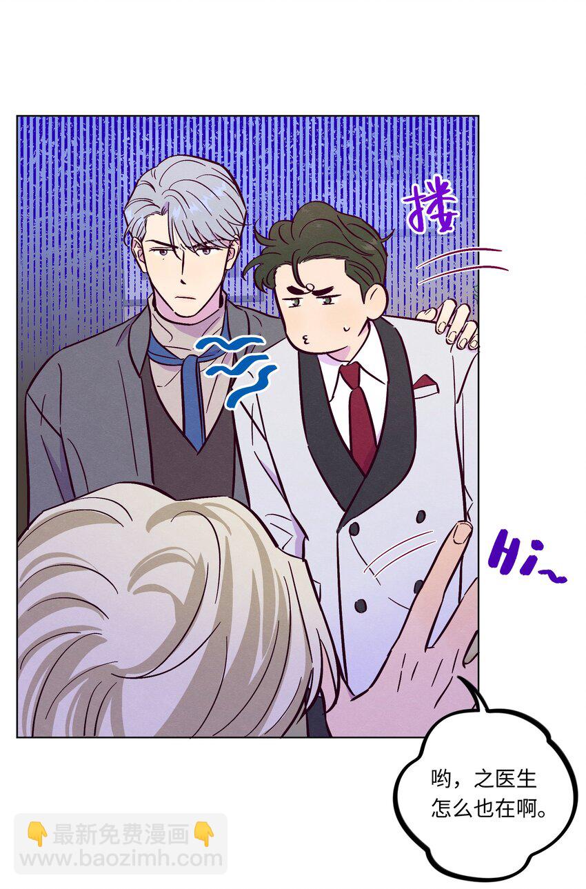 套住狐狸醫生 - 第98話 更進一步 - 2