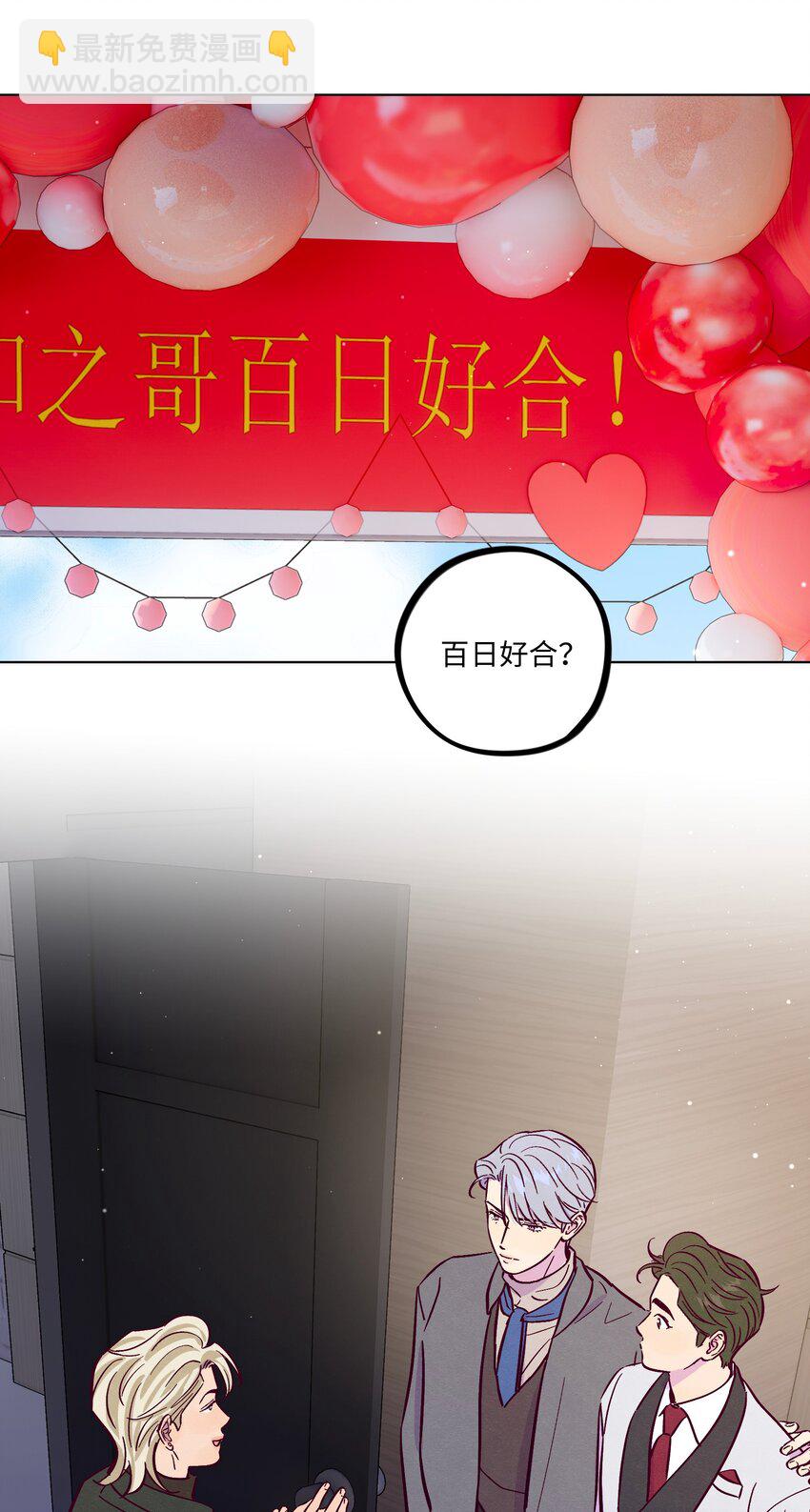 套住狐狸醫生 - 第98話 更進一步 - 4