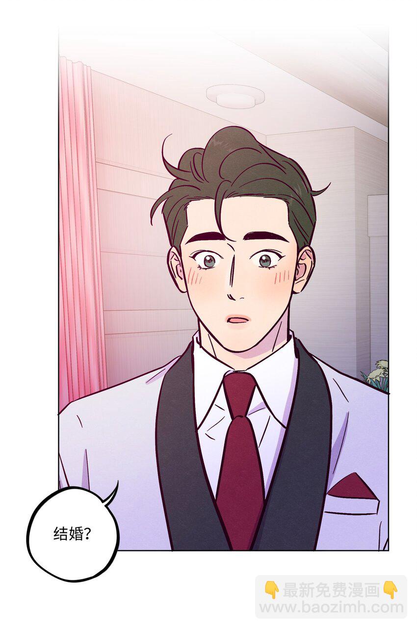 套住狐狸醫生 - 第98話 更進一步 - 6