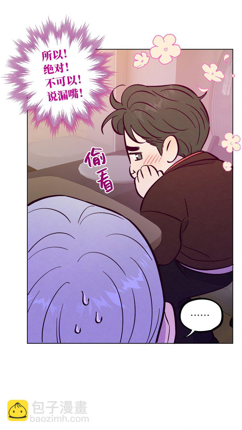 套住狐狸醫生 - 第96話 找到線頭(1/2) - 4