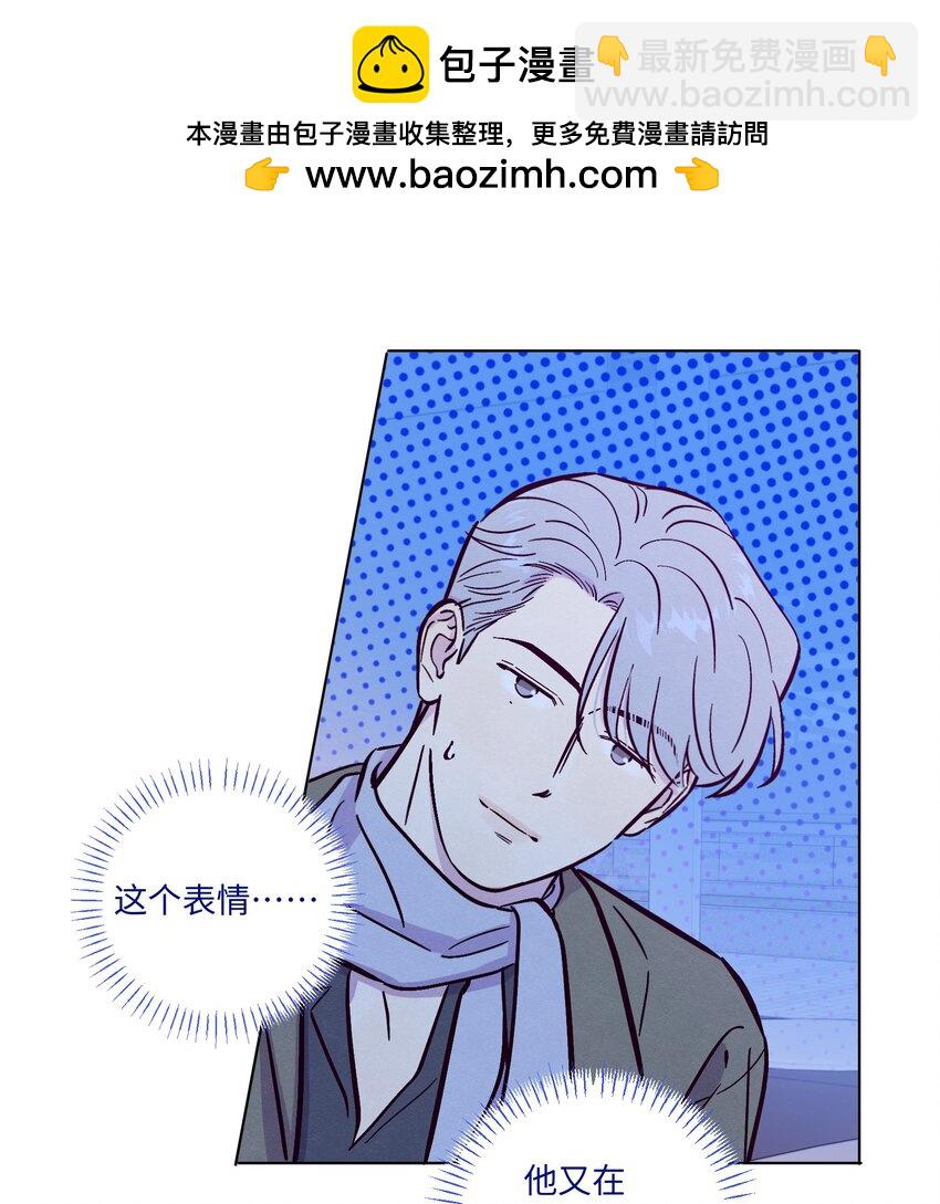 套住狐狸醫生 - 第96話 找到線頭(1/2) - 5