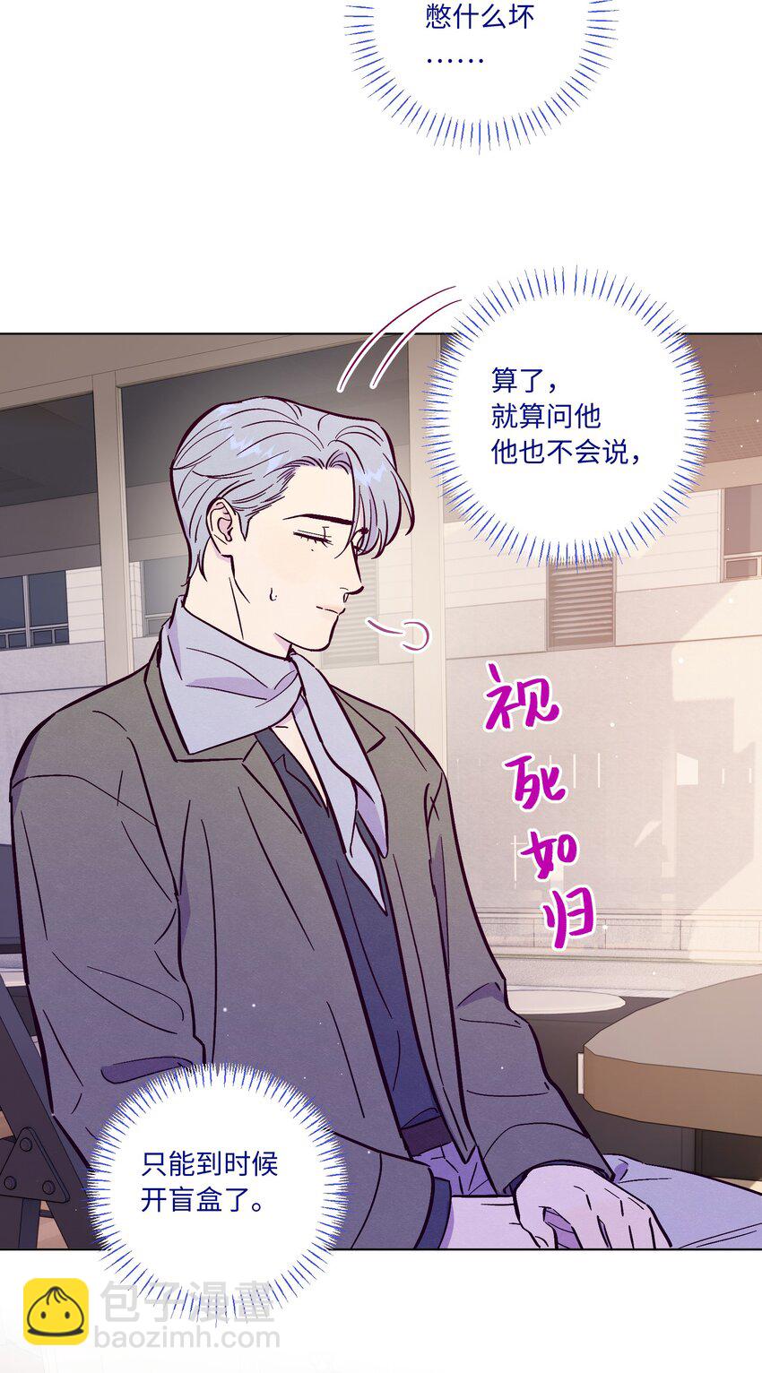 套住狐狸醫生 - 第96話 找到線頭(1/2) - 6