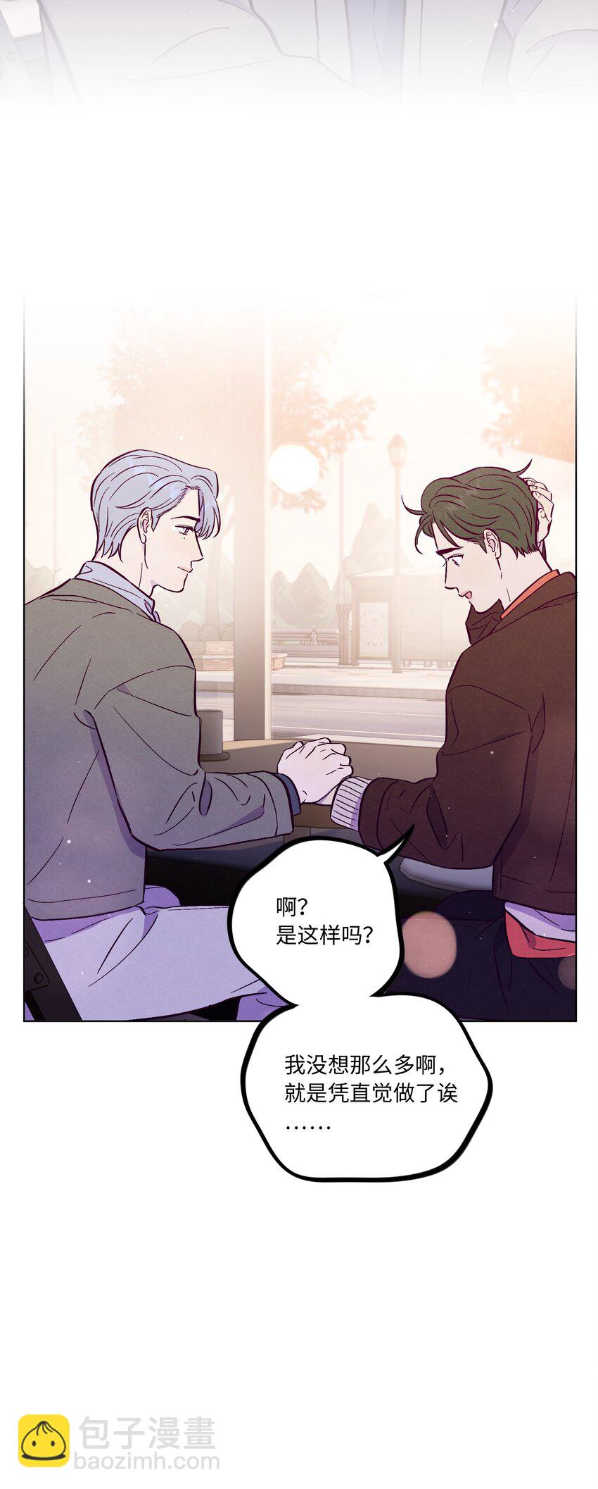 套住狐狸醫生 - 第96話 找到線頭(1/2) - 5