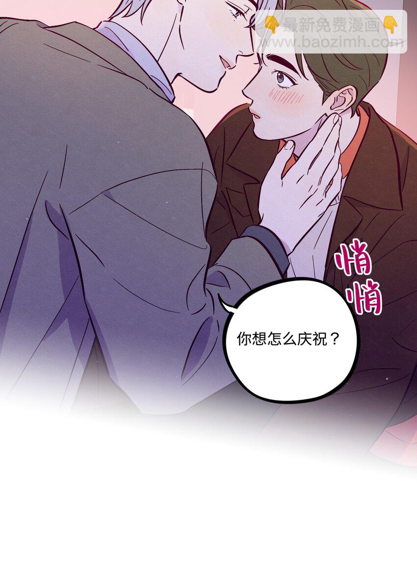 套住狐狸醫生 - 第96話 找到線頭(1/2) - 8