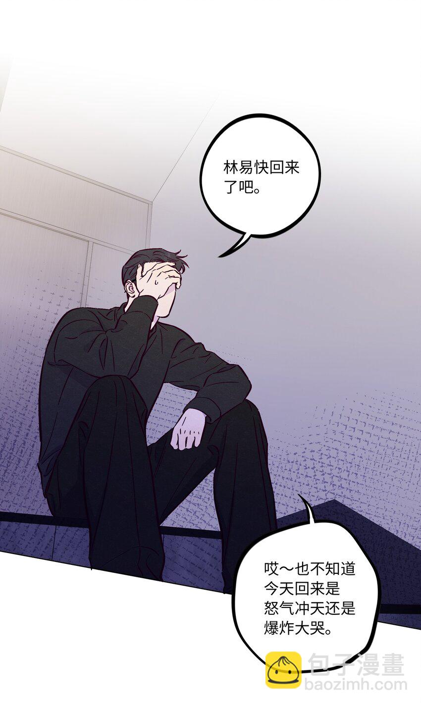 套住狐狸醫生 - 第96話 找到線頭(1/2) - 1