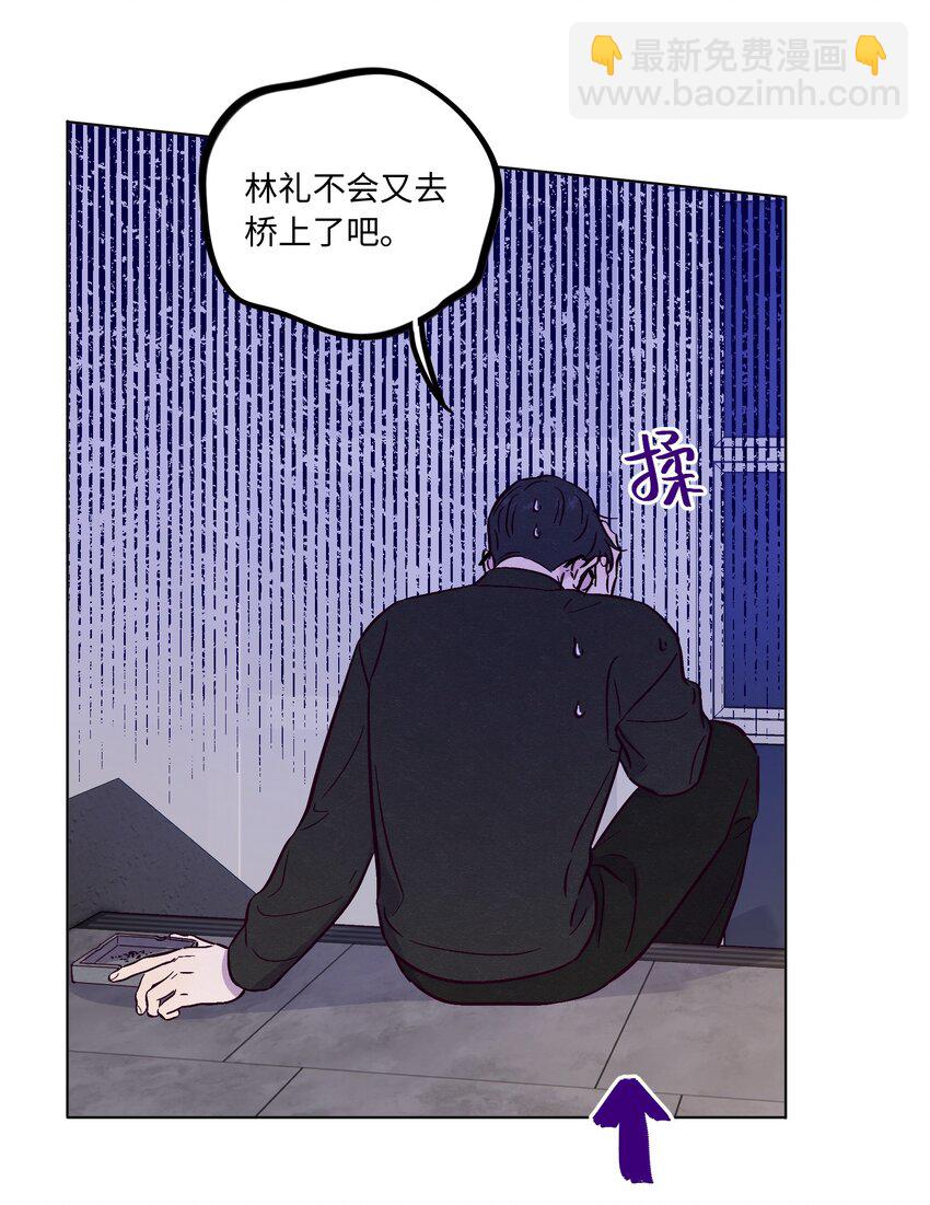 套住狐狸醫生 - 第96話 找到線頭(1/2) - 2