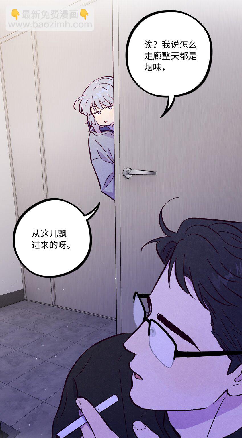 套住狐狸醫生 - 第96話 找到線頭(1/2) - 4