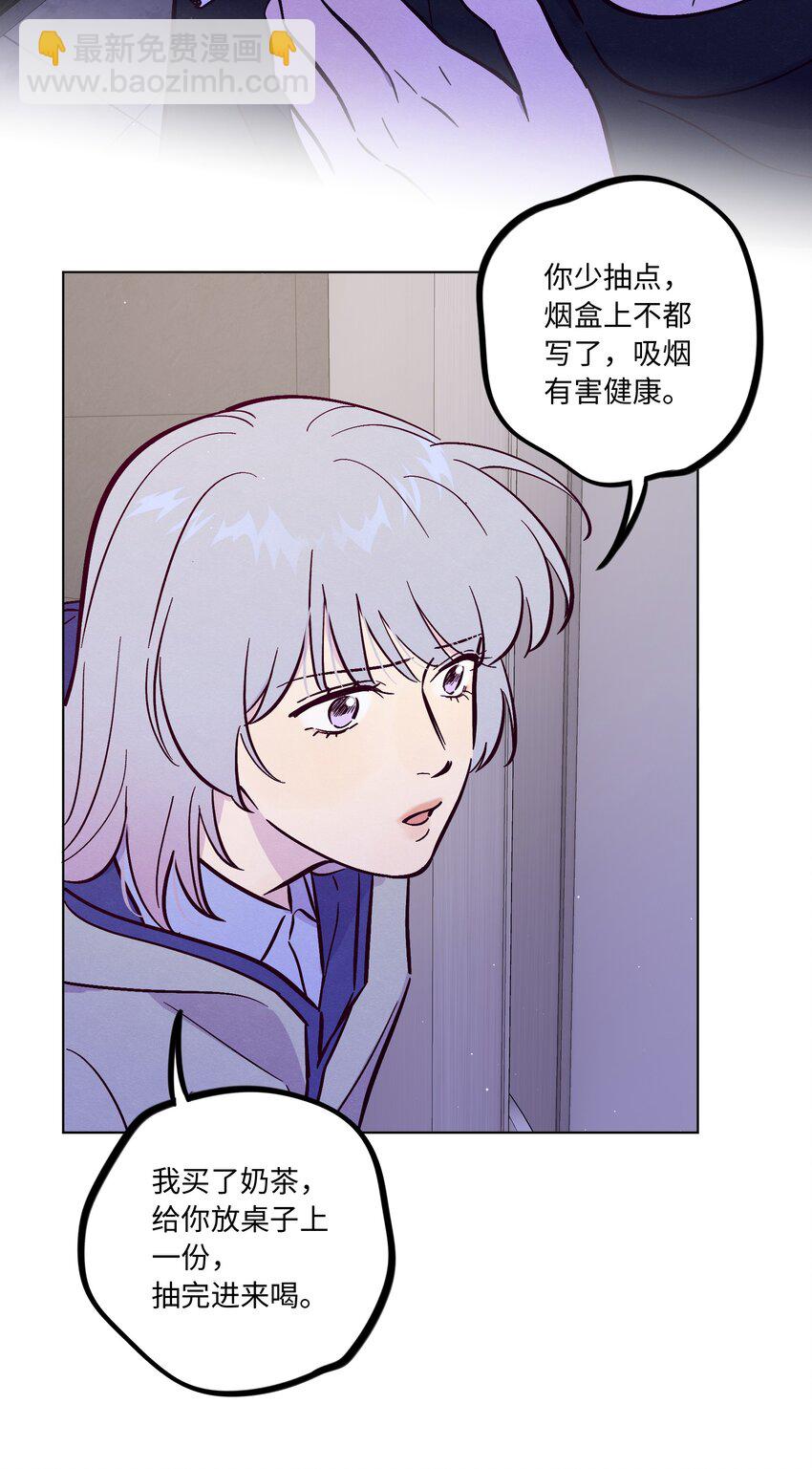 套住狐狸醫生 - 第96話 找到線頭(1/2) - 5