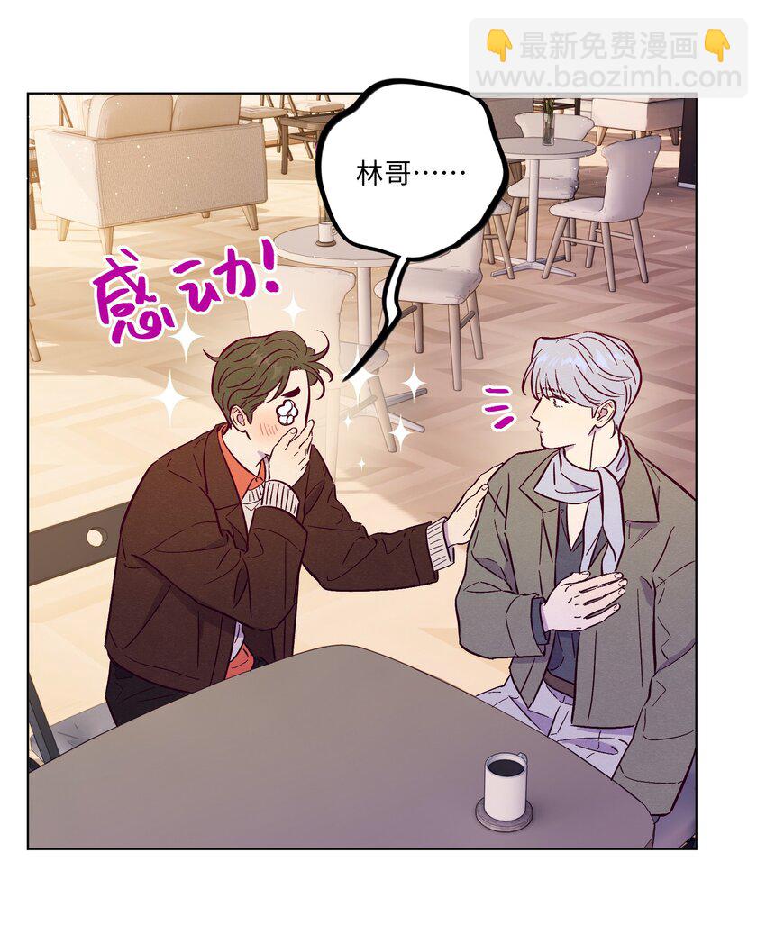 套住狐狸醫生 - 第96話 找到線頭(1/2) - 3