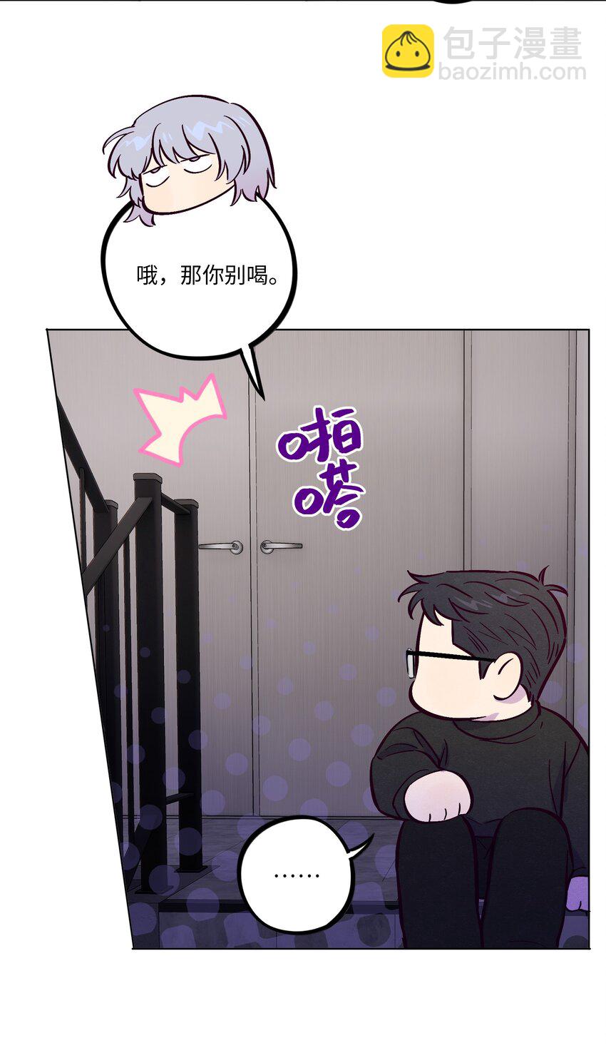 套住狐狸醫生 - 第96話 找到線頭(1/2) - 7