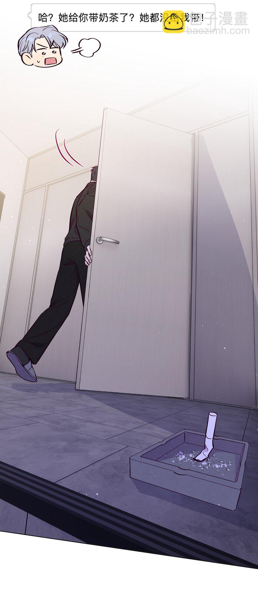 套住狐狸醫生 - 第96話 找到線頭(1/2) - 1