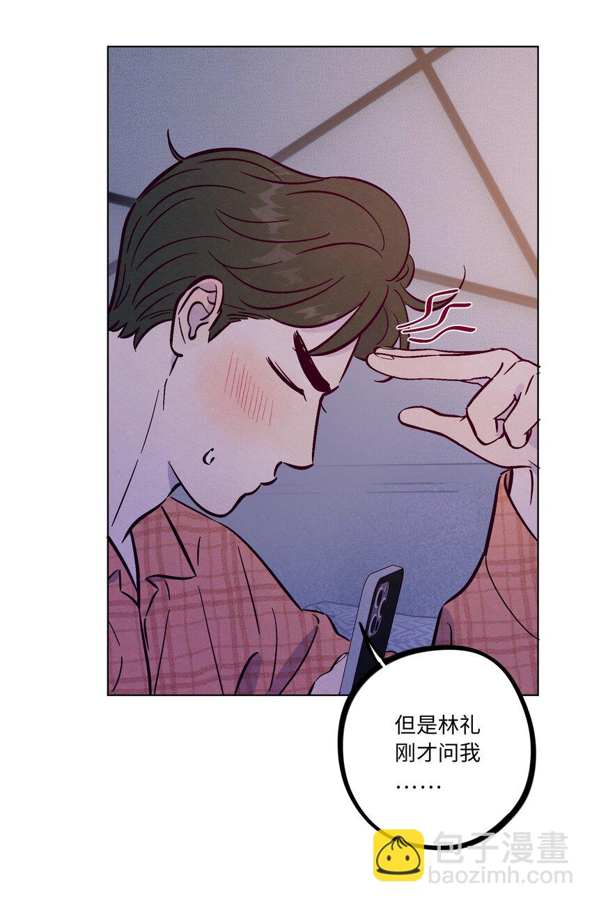 套住狐狸醫生 - 第96話 找到線頭(1/2) - 6