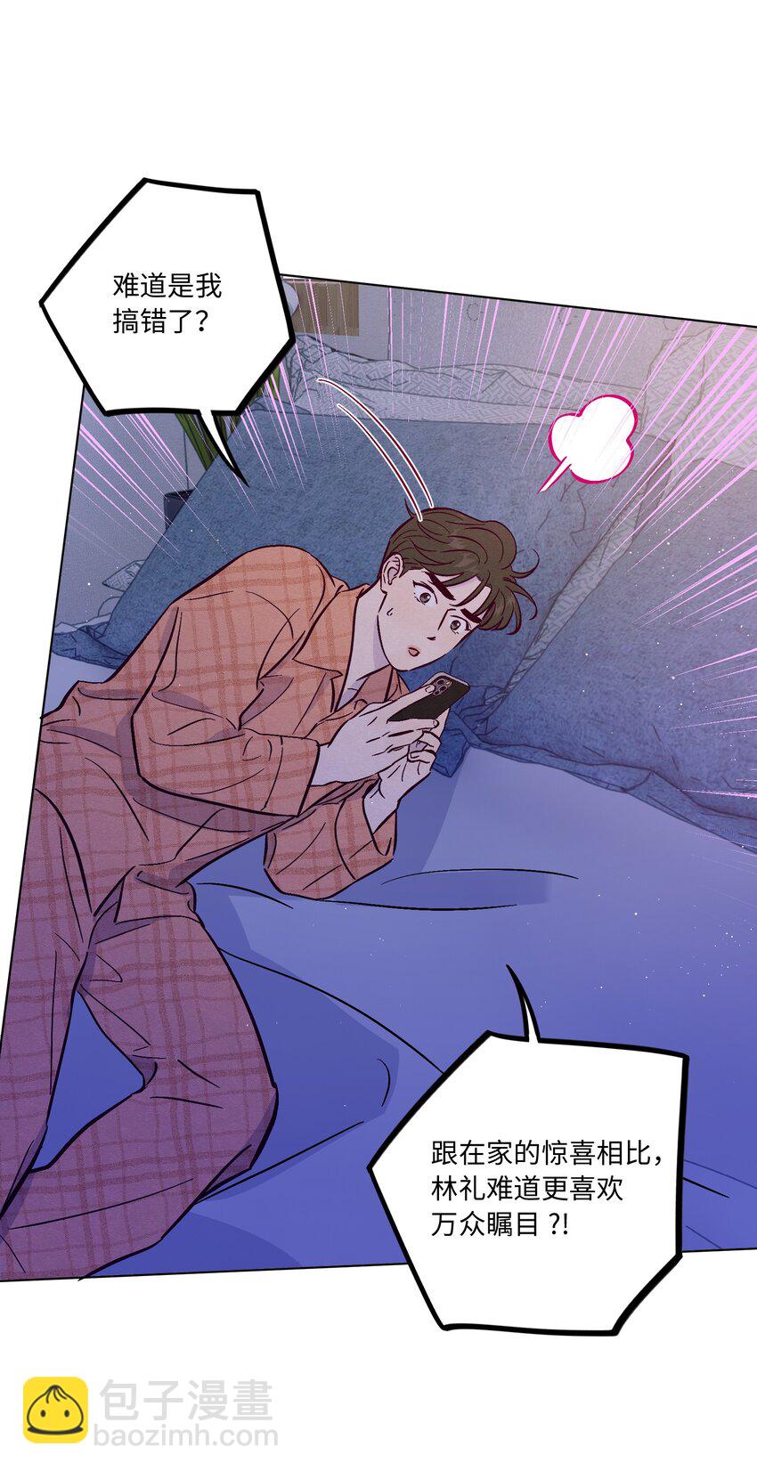 套住狐狸醫生 - 第96話 找到線頭(1/2) - 1