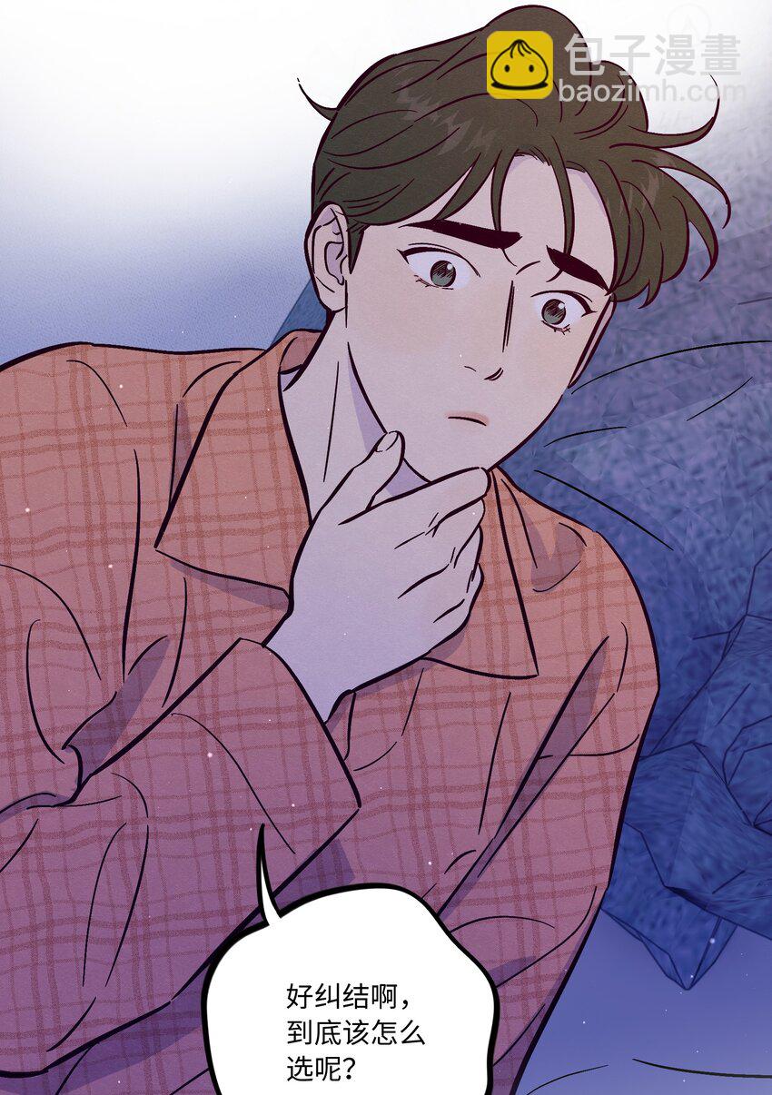 套住狐狸醫生 - 第96話 找到線頭(1/2) - 3