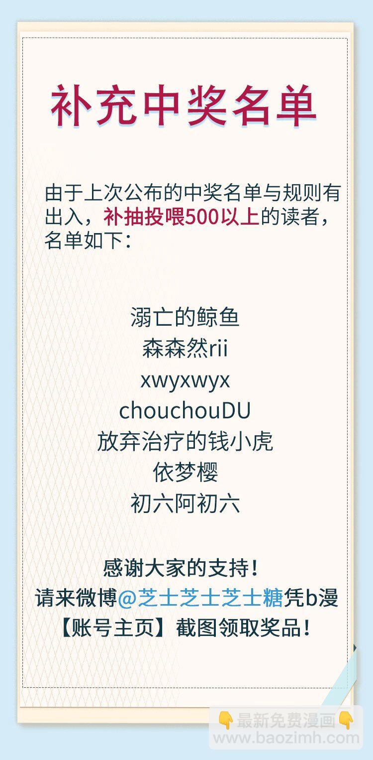 套住狐狸醫生 - 第96話 找到線頭(1/2) - 5