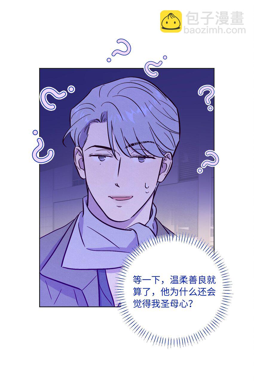 套住狐狸醫生 - 第96話 找到線頭(1/2) - 6