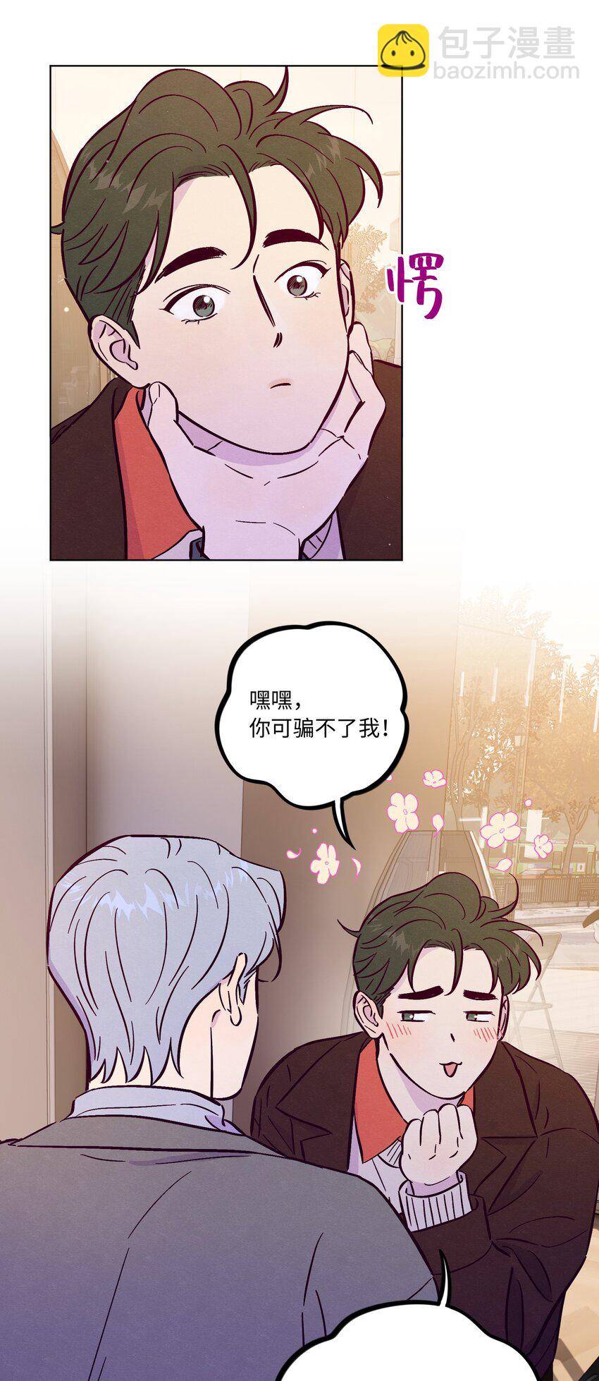 套住狐狸醫生 - 第96話 找到線頭(1/2) - 1