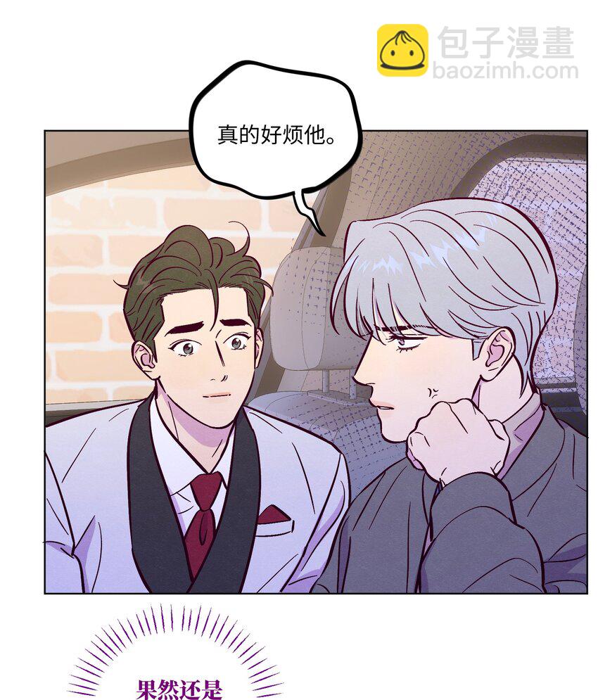 套住狐狸醫生 - 第100話 做個“壞”人 - 5