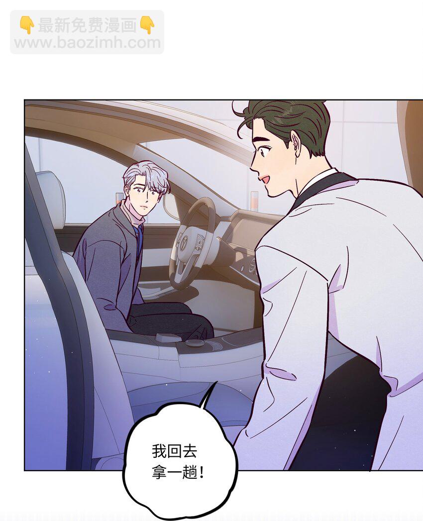 套住狐狸醫生 - 第100話 做個“壞”人 - 1