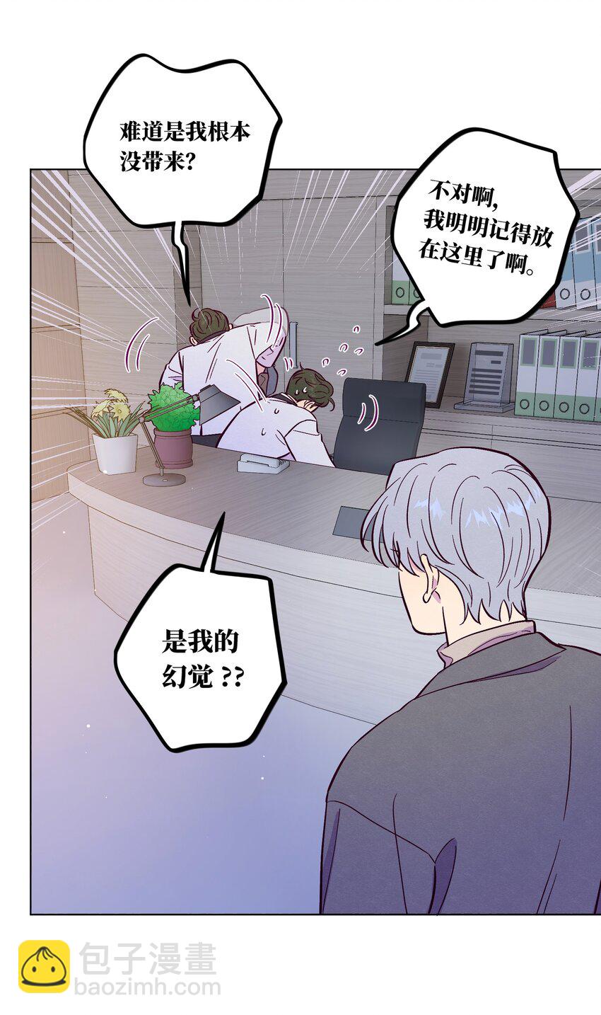 套住狐狸醫生 - 第100話 做個“壞”人 - 3