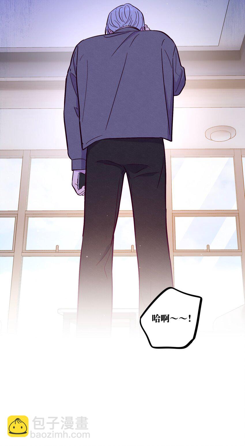 套住狐狸醫生 - 第100話 做個“壞”人 - 4