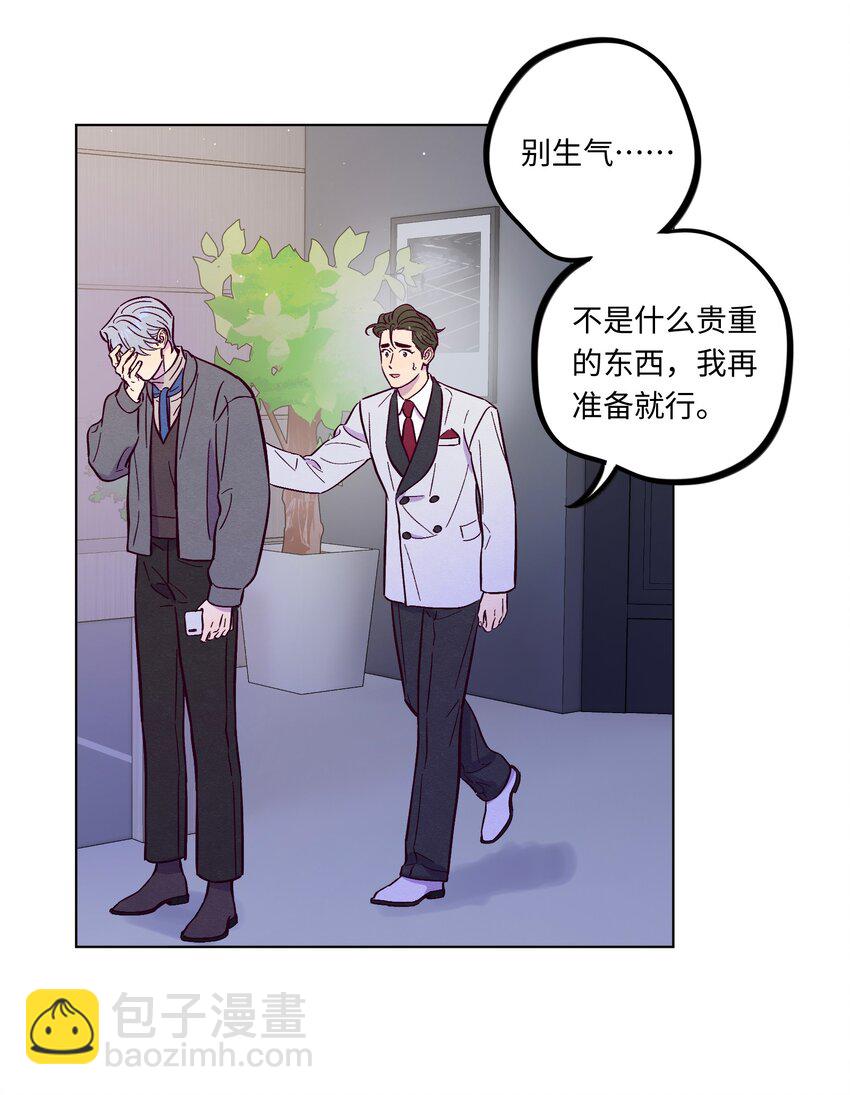 套住狐狸醫生 - 第100話 做個“壞”人 - 5