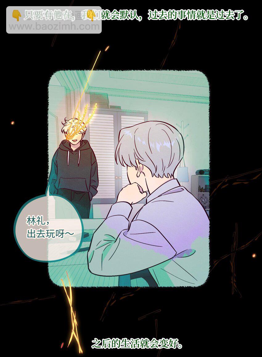 套住狐狸醫生 - 第100話 做個“壞”人 - 7