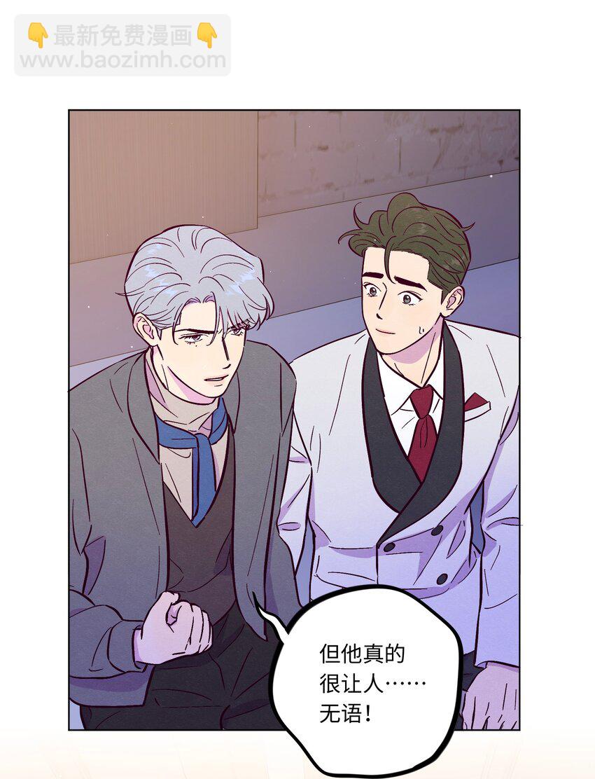 套住狐狸醫生 - 第100話 做個“壞”人 - 3