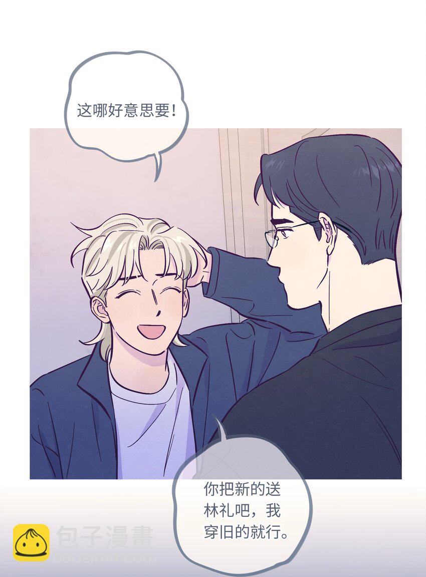 套住狐狸醫生 - 第100話 做個“壞”人 - 5