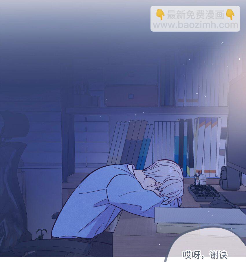 套住狐狸醫生 - 第100話 做個“壞”人 - 6