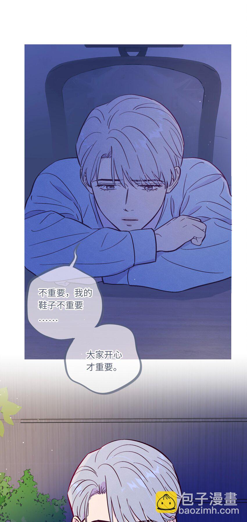 套住狐狸醫生 - 第100話 做個“壞”人 - 1