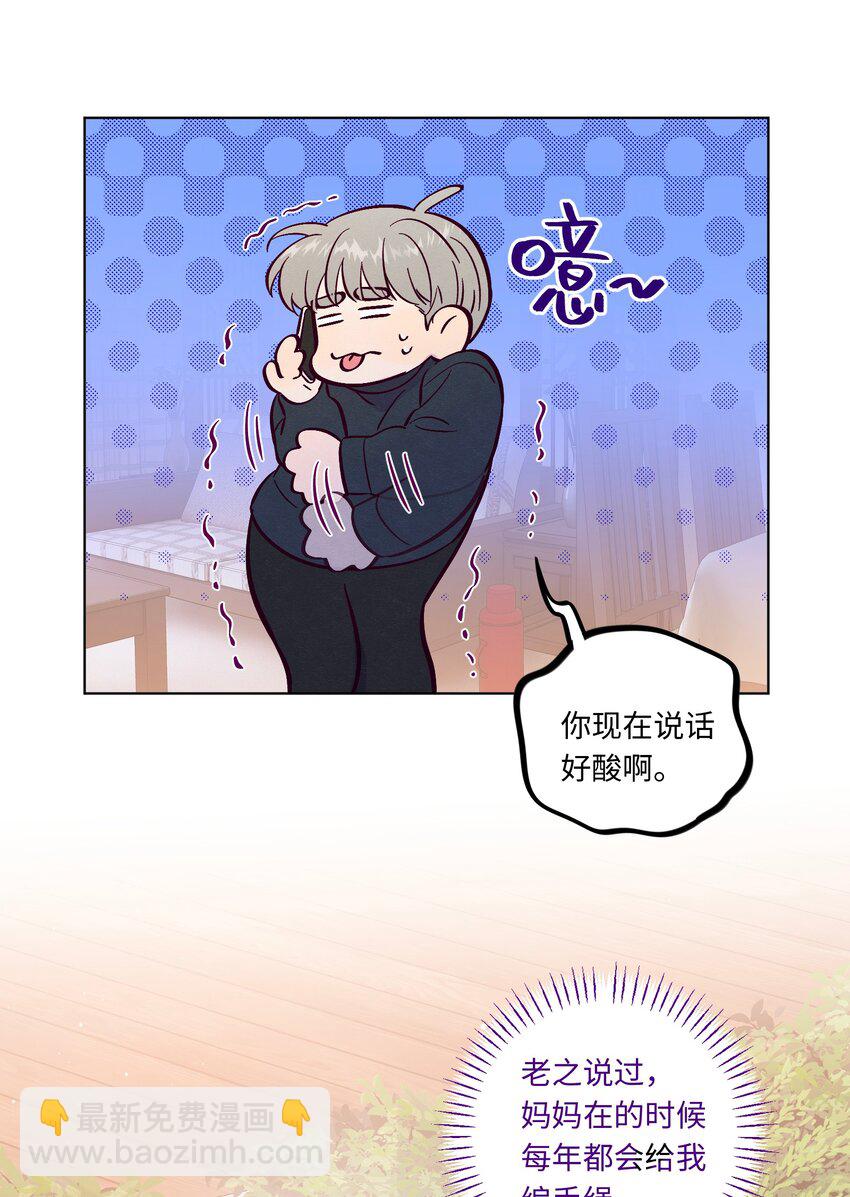 套住狐狸醫生 - 第102話 詐一詐（開獎名單更正）(1/2) - 2