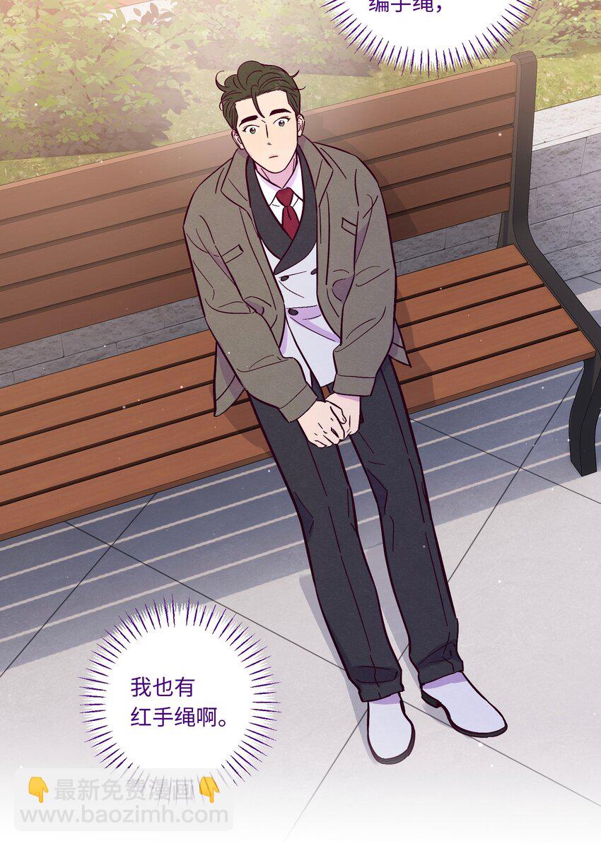 套住狐狸醫生 - 第102話 詐一詐（開獎名單更正）(1/2) - 3