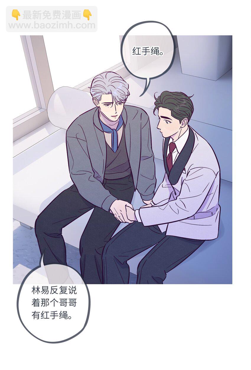 套住狐狸醫生 - 第102話 詐一詐（開獎名單更正）(1/2) - 5