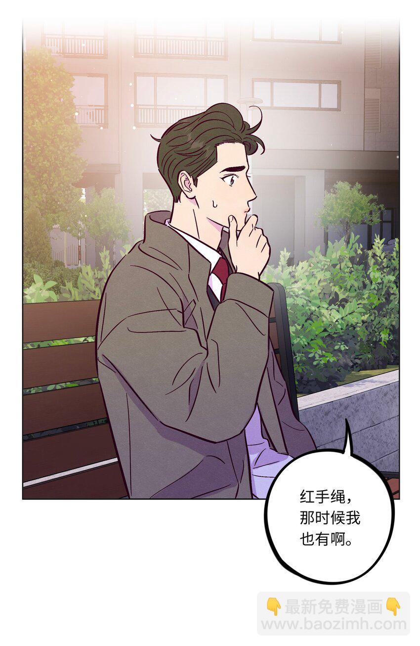 套住狐狸醫生 - 第102話 詐一詐（開獎名單更正）(1/2) - 8