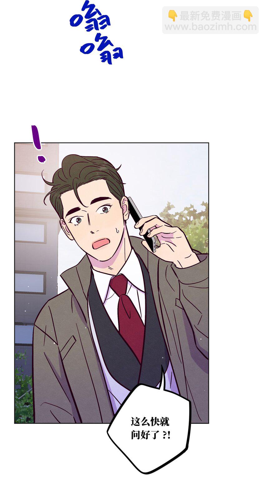 套住狐狸醫生 - 第102話 詐一詐（開獎名單更正）(1/2) - 3