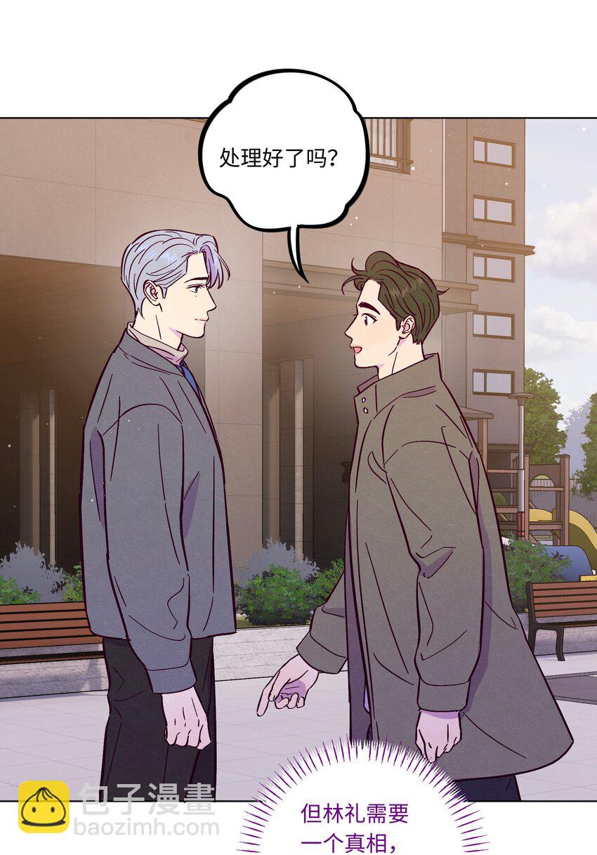 套住狐狸醫生 - 第102話 詐一詐（開獎名單更正）(1/2) - 2