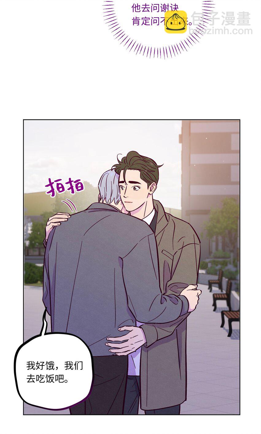 套住狐狸醫生 - 第102話 詐一詐（開獎名單更正）(1/2) - 3