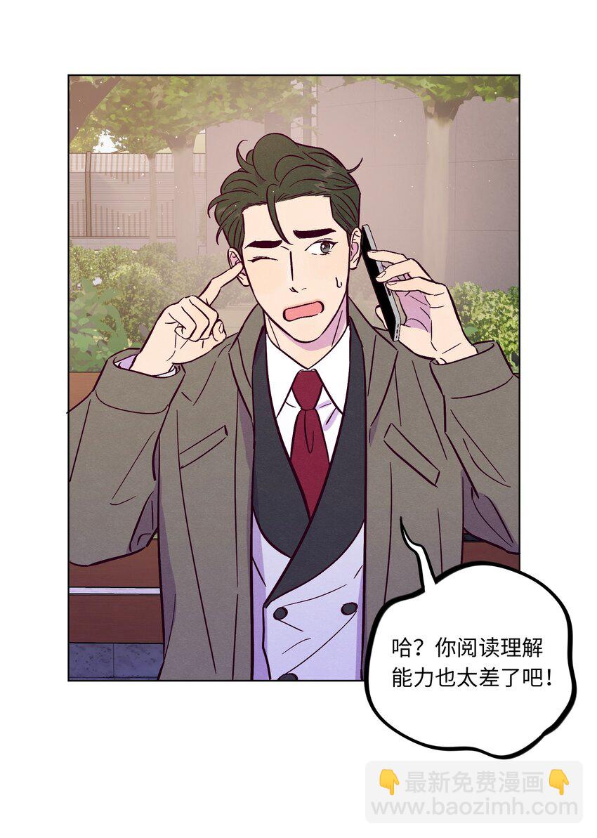 套住狐狸醫生 - 第102話 詐一詐（開獎名單更正）(1/2) - 3