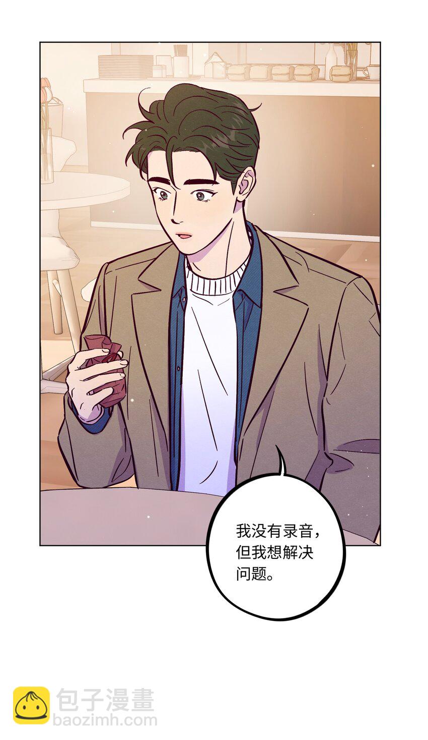 套住狐狸醫生 - 第102話 詐一詐（開獎名單更正）(1/2) - 4