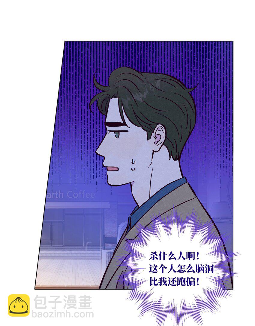 套住狐狸醫生 - 第102話 詐一詐（開獎名單更正）(1/2) - 6