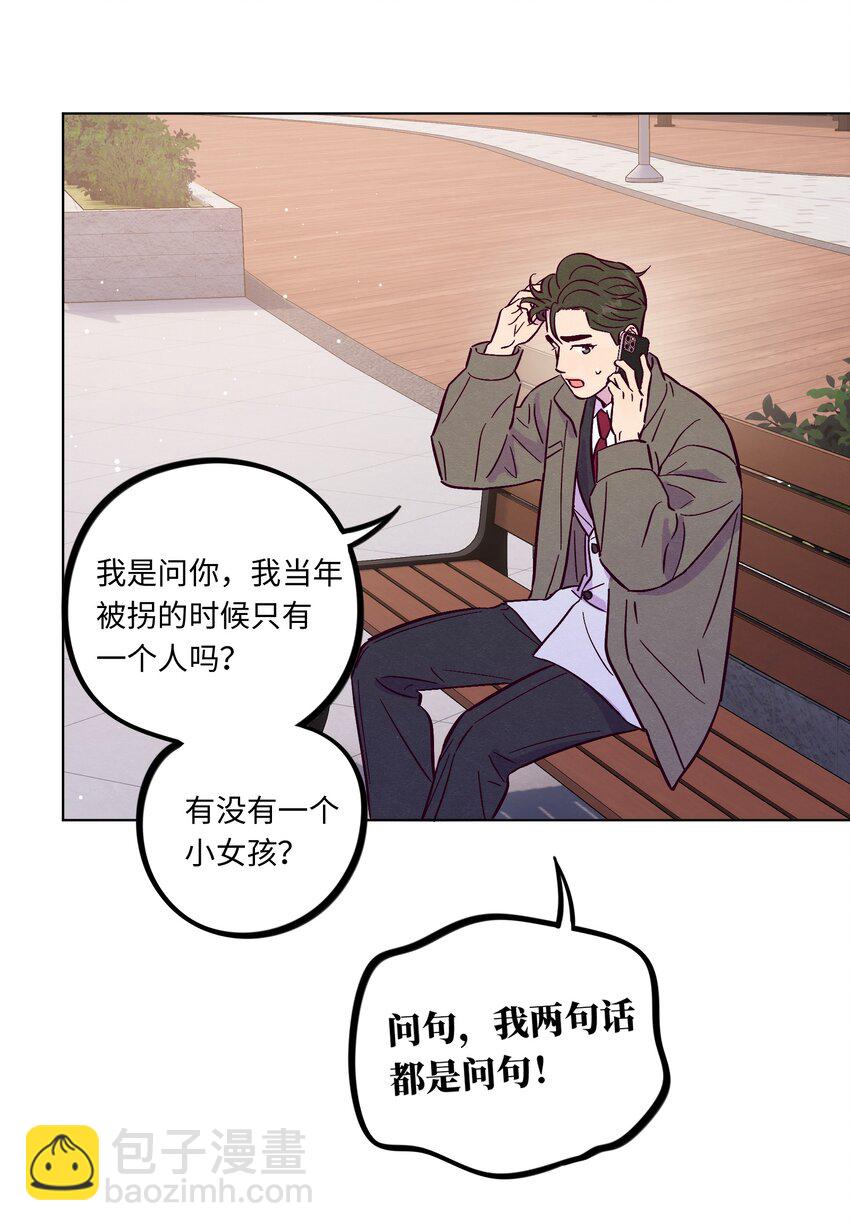 套住狐狸醫生 - 第102話 詐一詐（開獎名單更正）(1/2) - 4