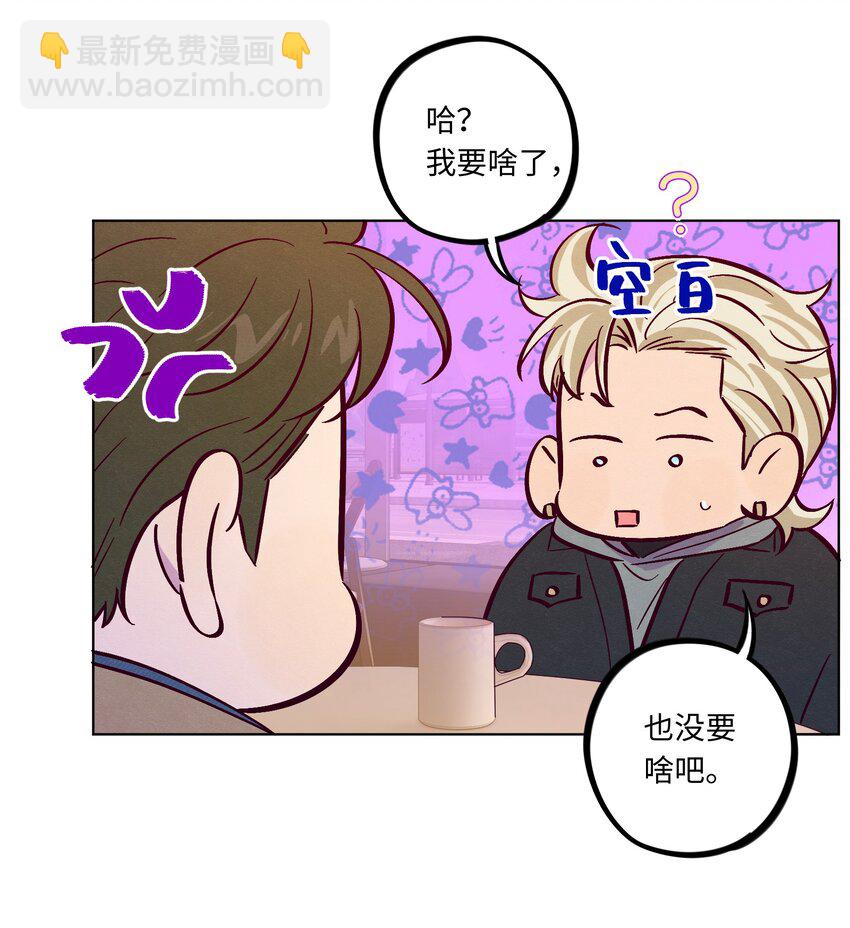 套住狐狸醫生 - 第102話 詐一詐（開獎名單更正）(1/2) - 8