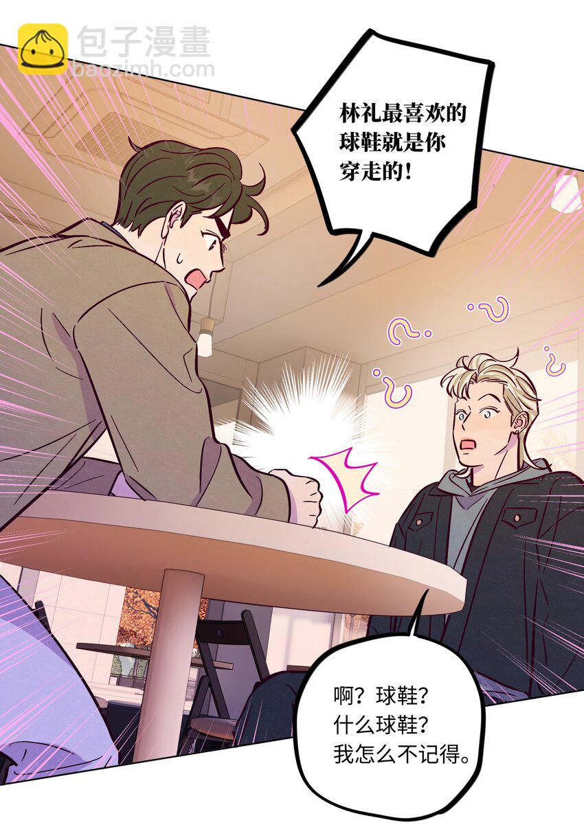 套住狐狸醫生 - 第102話 詐一詐（開獎名單更正）(1/2) - 1