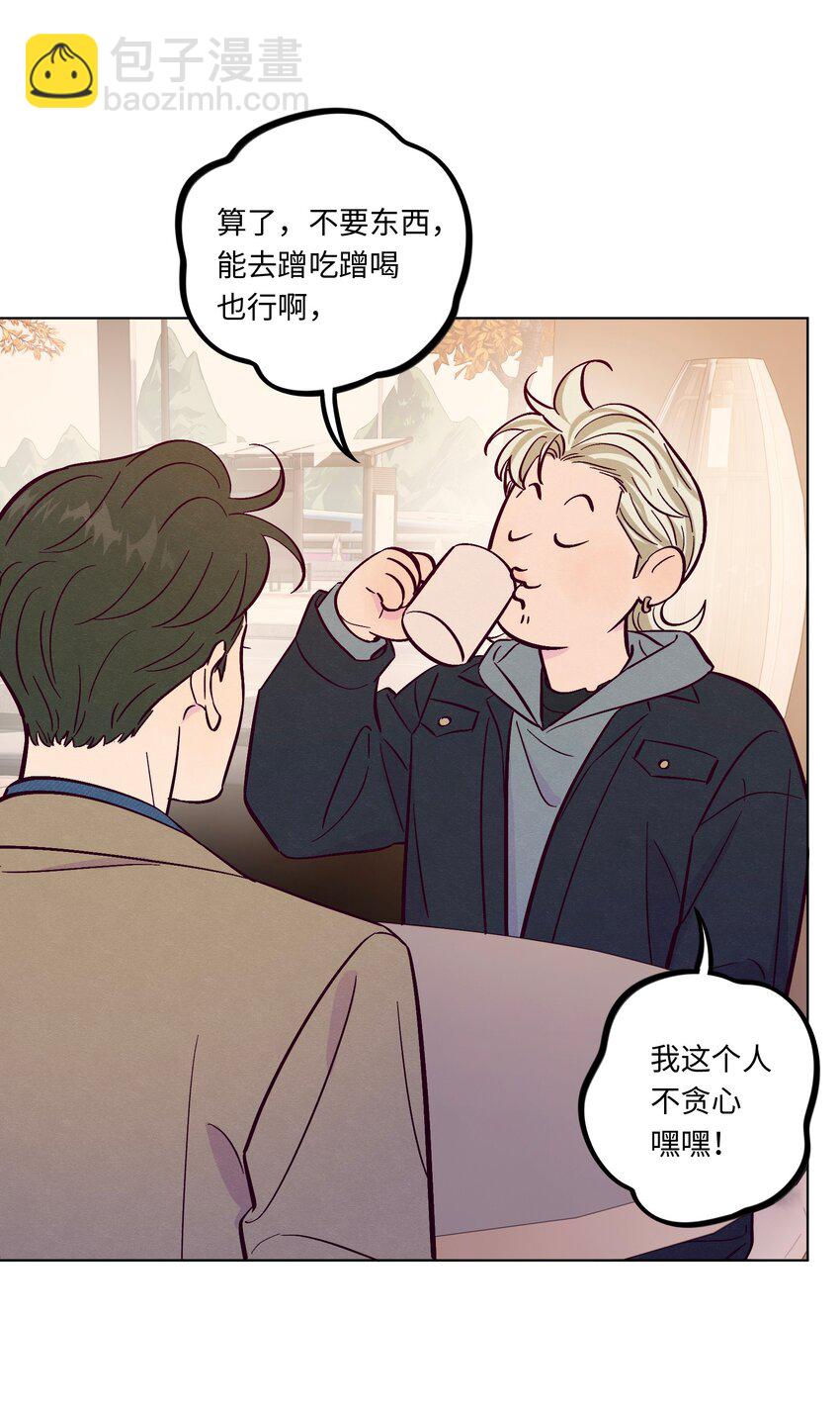 套住狐狸醫生 - 第102話 詐一詐（開獎名單更正）(1/2) - 8